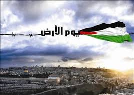  فلسطينو الداخل والخارج