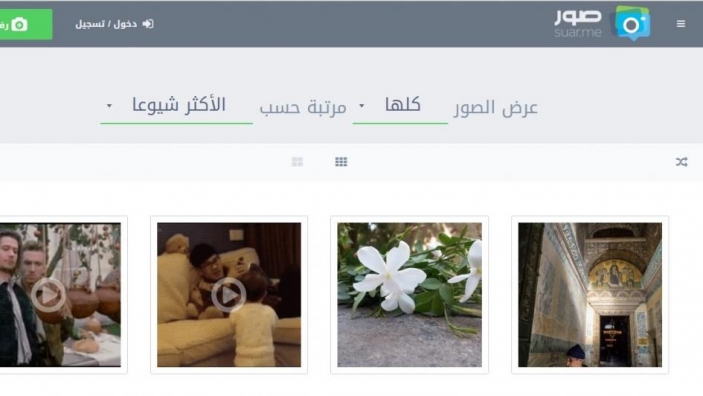 SUAR.ME.. شبكة عربية جديدة لمشاركة الصور
