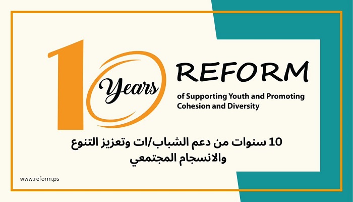 REFORM 10 سنوات من دعم