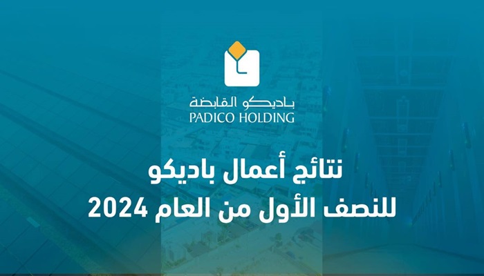 نتائج أعمال باديكو للنصف الأول من العام 2024

