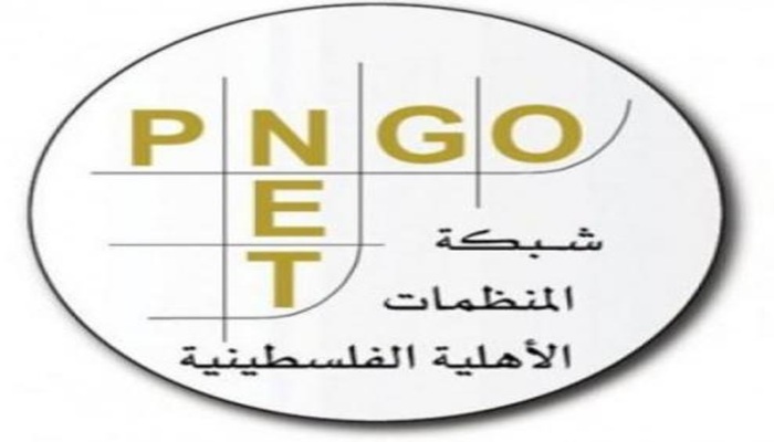 شبكة المنظمات الأهلية ‏تدين معايير الاحتلال الجديدة على تسجيل المنظمات غير ‏الحكومية الدولية‏ ‏
