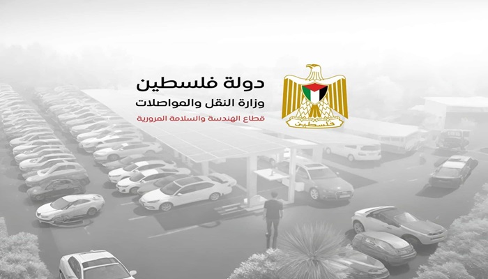 وزارة النقل والمواصلات تدعو لاعتماد معايير الهندسة والسلامة المرورية في تصميم الطرق

