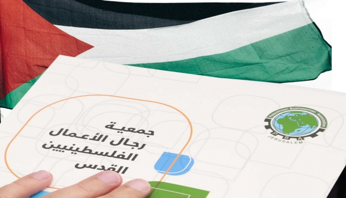 جمعية رجال الأعمال الفلسطينيين القدس تعقد إجتماع الهيئة العامة 
